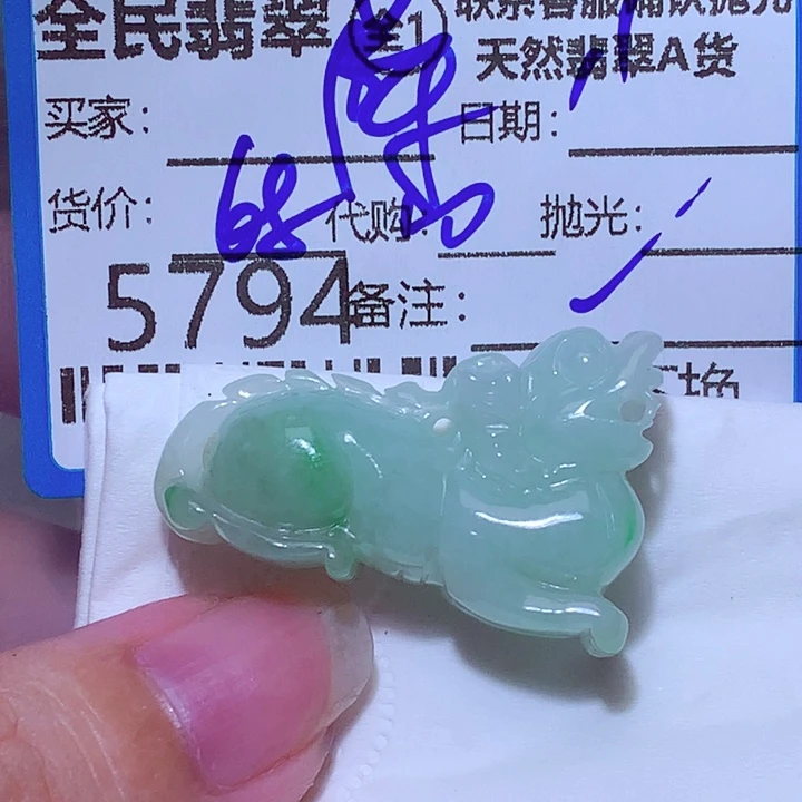 陈***伯翡翠未镶嵌颈饰fg