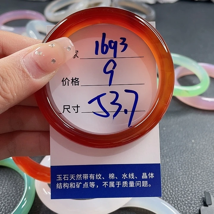 玛瑙/玉髓未镶嵌手镯