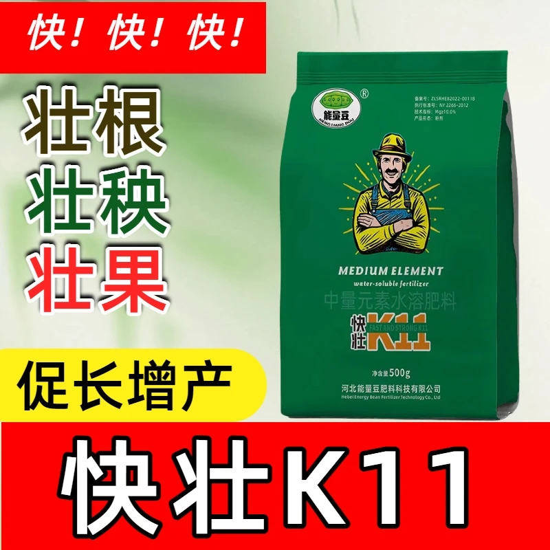 能量豆快壮K11膨果提苗生根肥料帮助增产