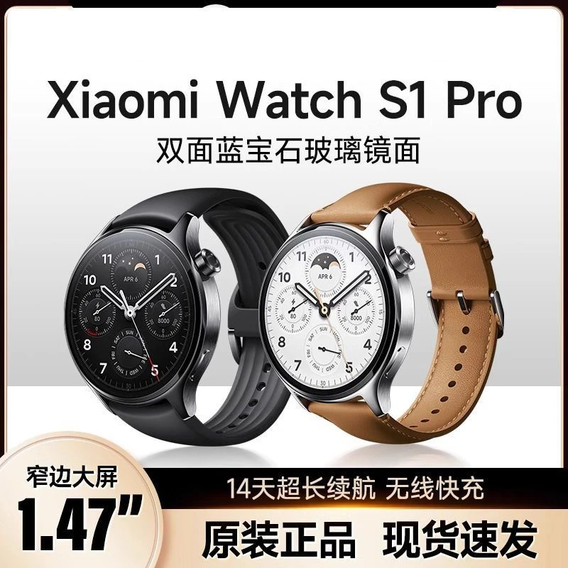 99新 Xiaomi/小米 S1 pro智能手表支持微信通话血氧健康睡眠支付