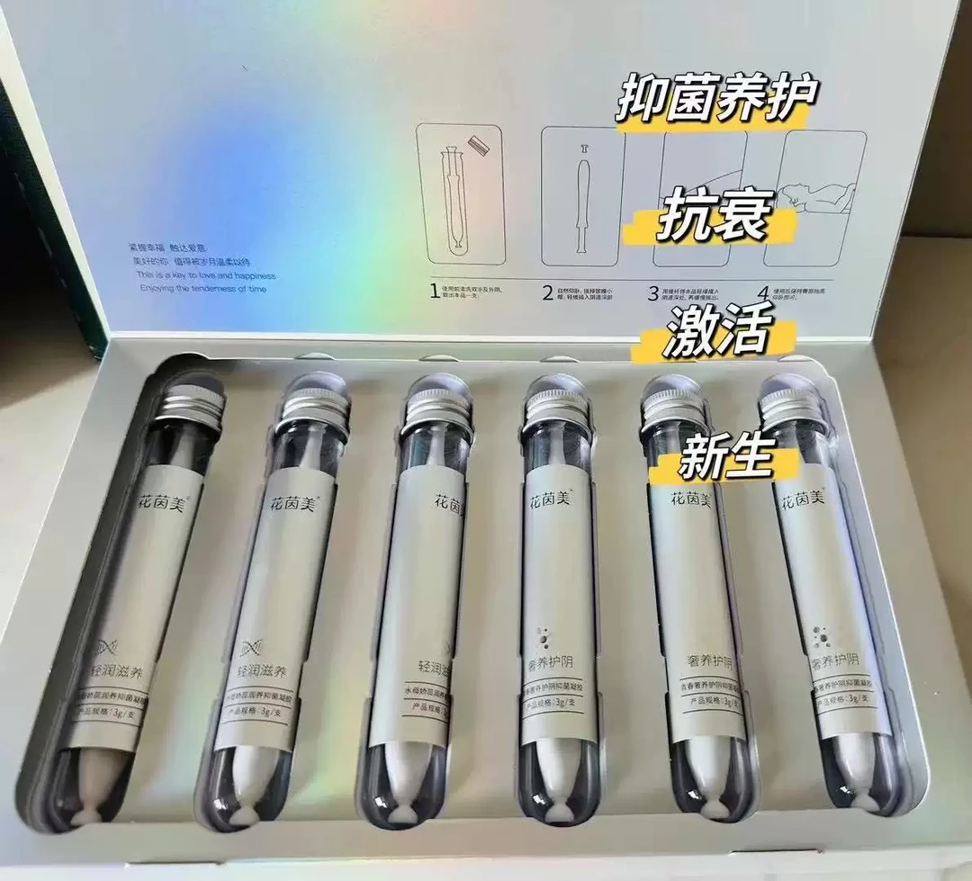 花茵美升级抗菌肽抑菌凝胶抑菌洗液慕斯