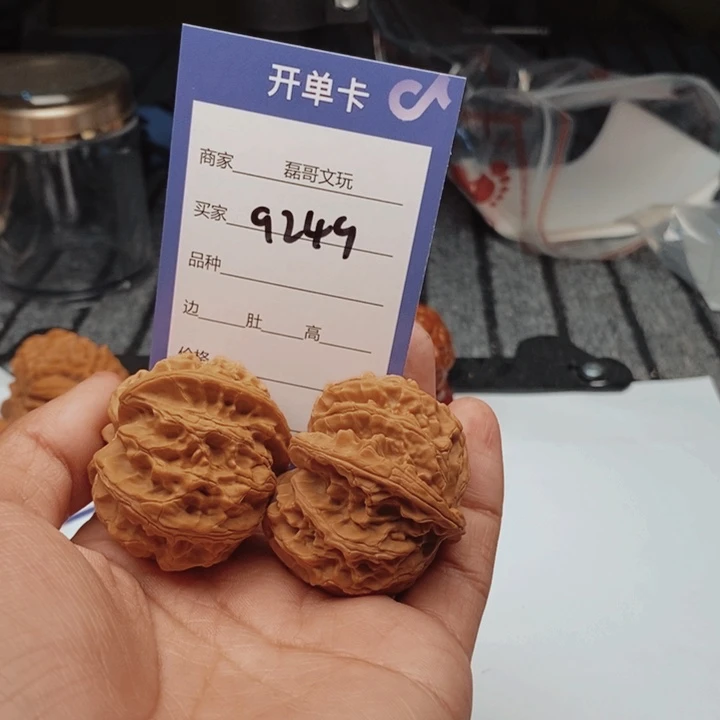 文玩核桃吊坠9249