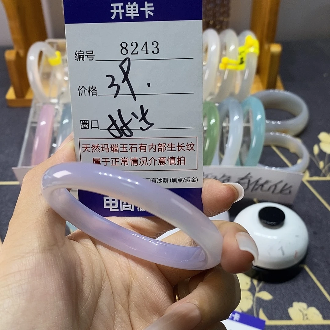 玛瑙/玉髓未镶嵌手镯8243
