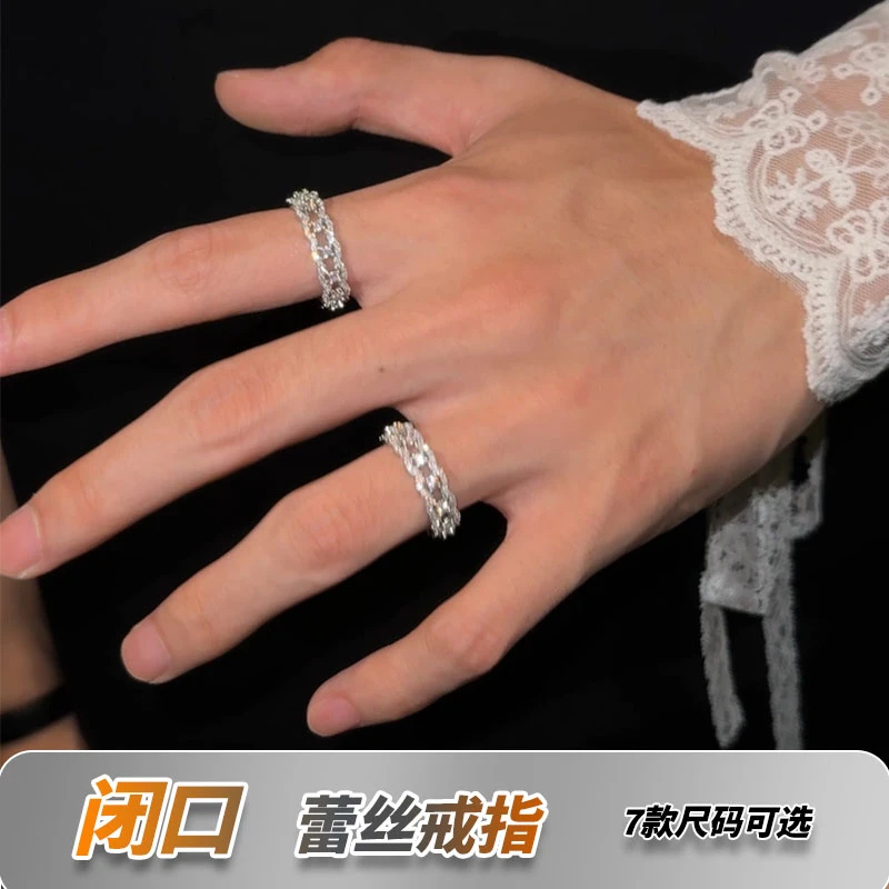 合金戒指 闭口闪钻蕾丝戒指情侣对戒女款精致尾戒高级感男对戒潮