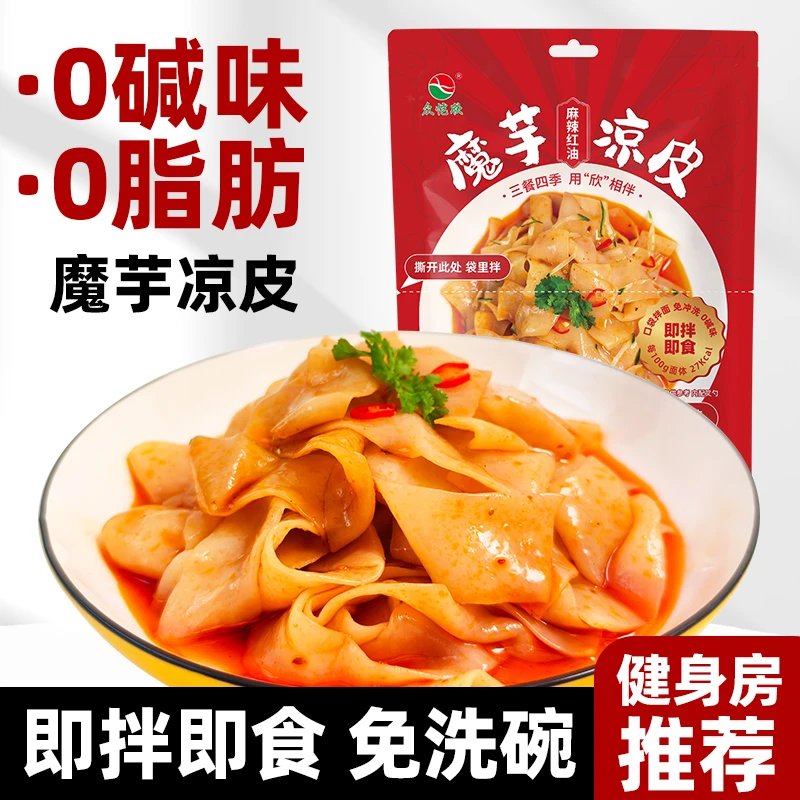 众恺欣 红油麻辣魔芋凉皮0脂低卡面皮即拌方便即食凉拌解馋零食