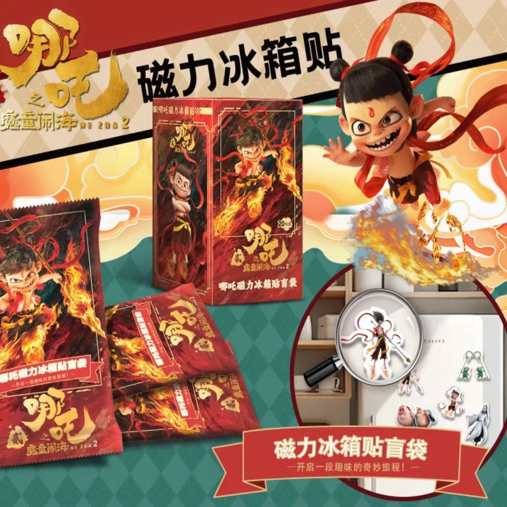满满【拆盒】哪吒魔童闹海冰箱贴 系列潮玩盲盒代拆
