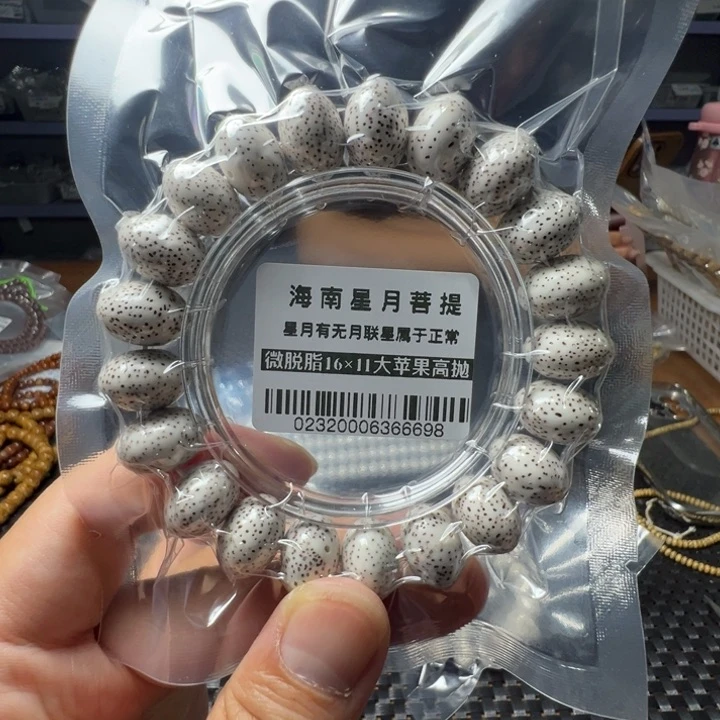 星月菩提手串大苹果16左右的实际15+左右单圈