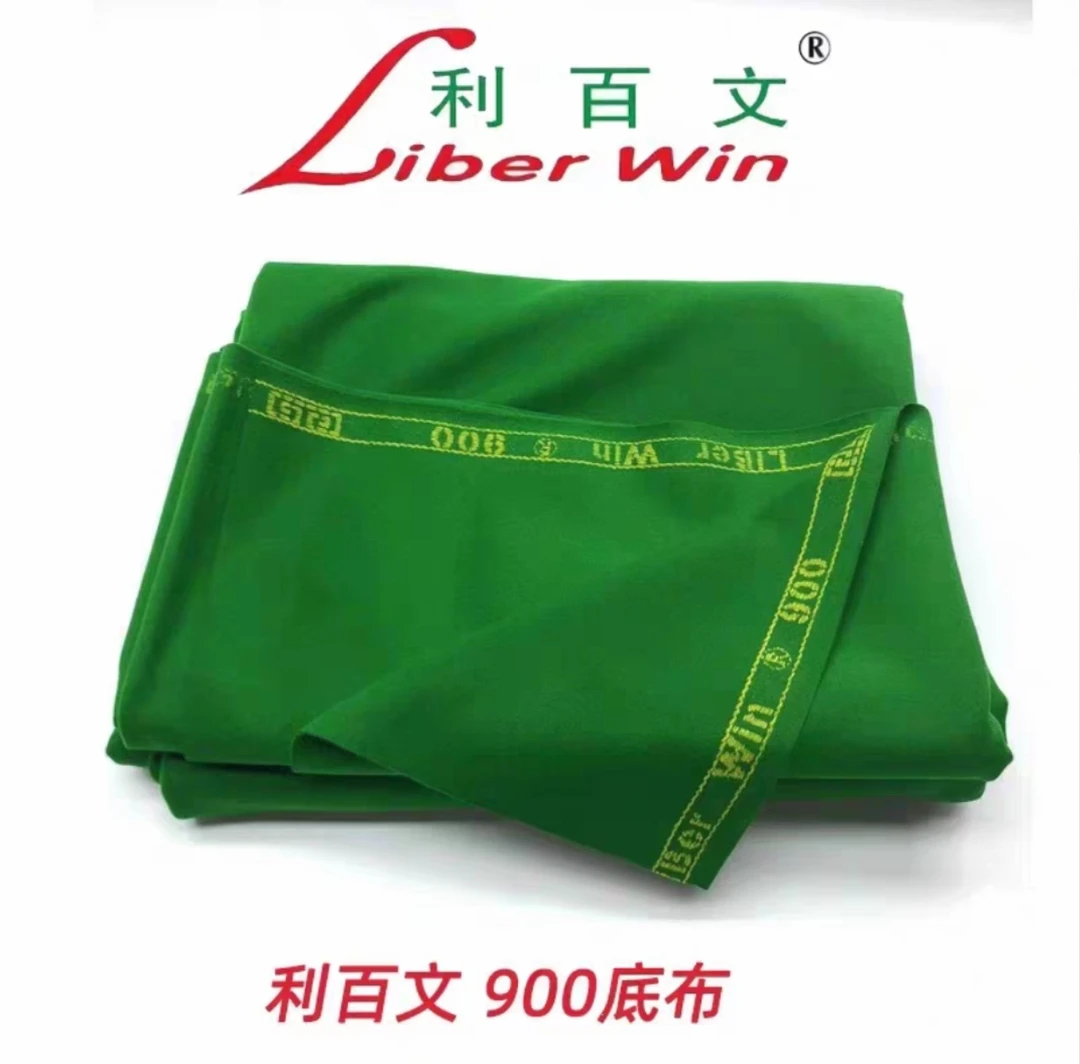 利百文900仅底布带编码正品保真