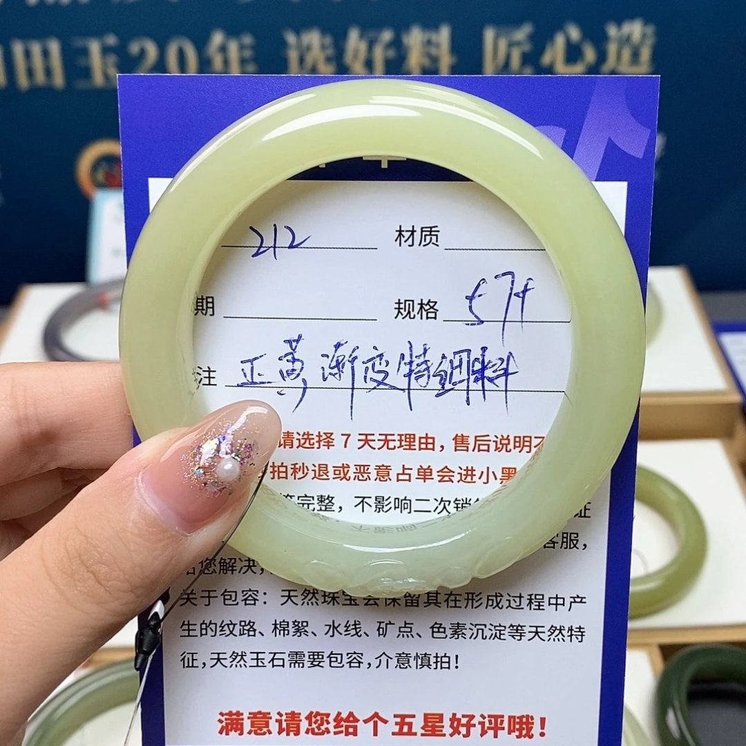 未镶嵌手镯和田玉ty