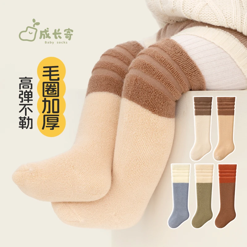 成长寄婴儿长筒袜冬季加厚毛圈保暖新生儿宝宝过膝长袜无骨不勒腿