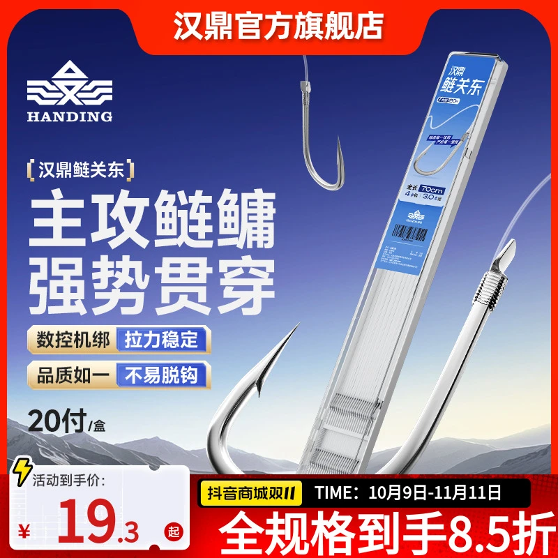 汉鼎鲢关东成品子线双钩浮调鲢鳙专用有刺无刺鲢鳙大物子线双鱼钩