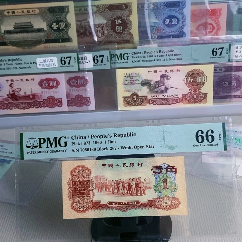 【闪购商品】镜**生枣红一角一张尾6139