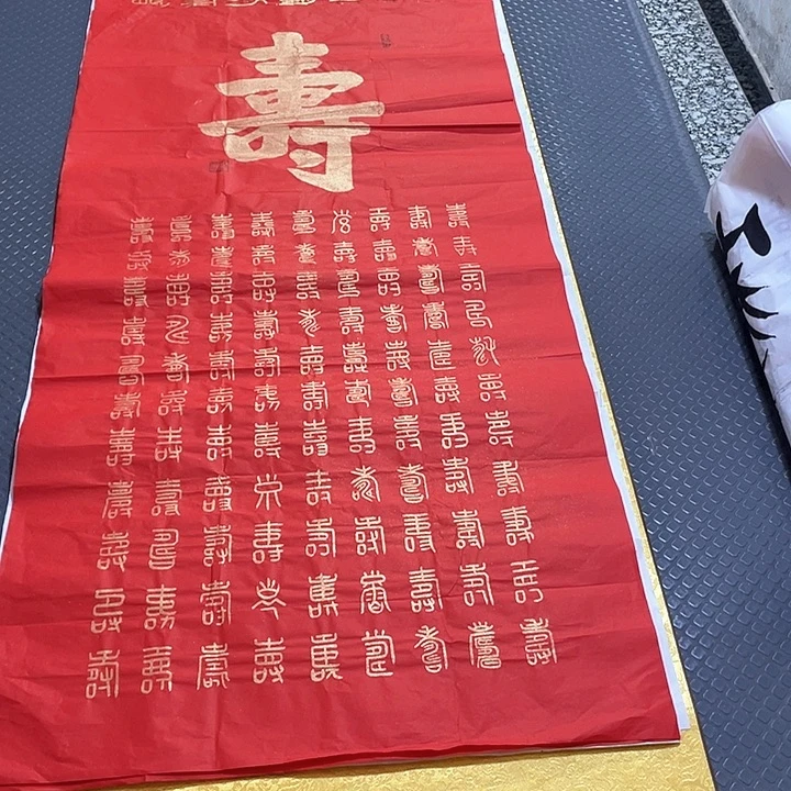 书法王汉老师打包