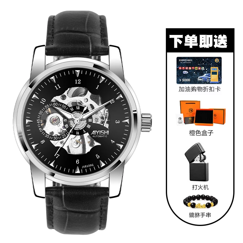 瑞士注册品牌AIYISHI爱依士全新未使用男士腕表-8110-qimbulak