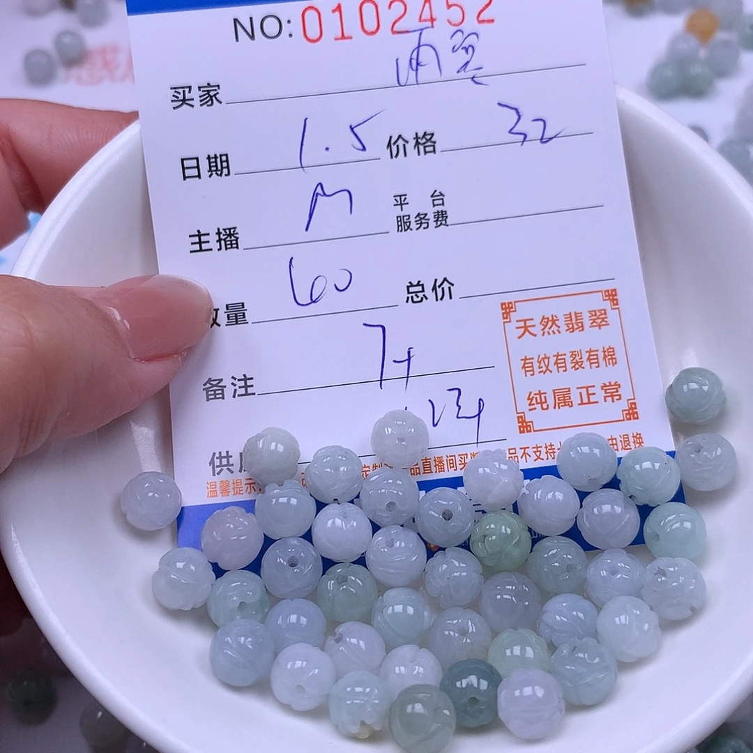 雨***寒翡翠未镶嵌手链翡翠