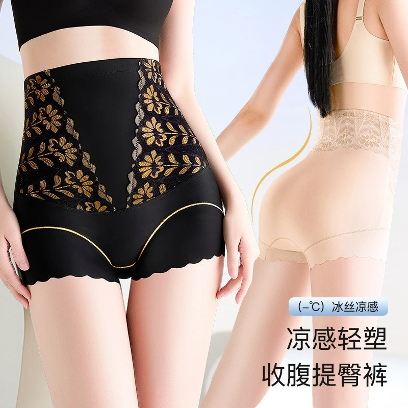【买一送一】夏季无痕高腰塑身美体裤收腹提臀轻薄透气内裤女