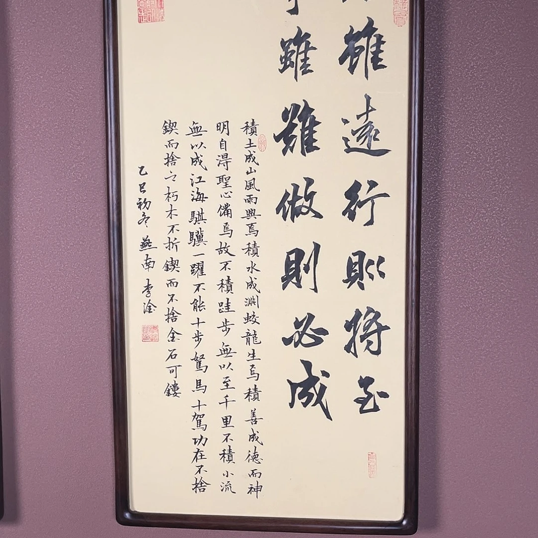 书法路虽远李淦装框70×35