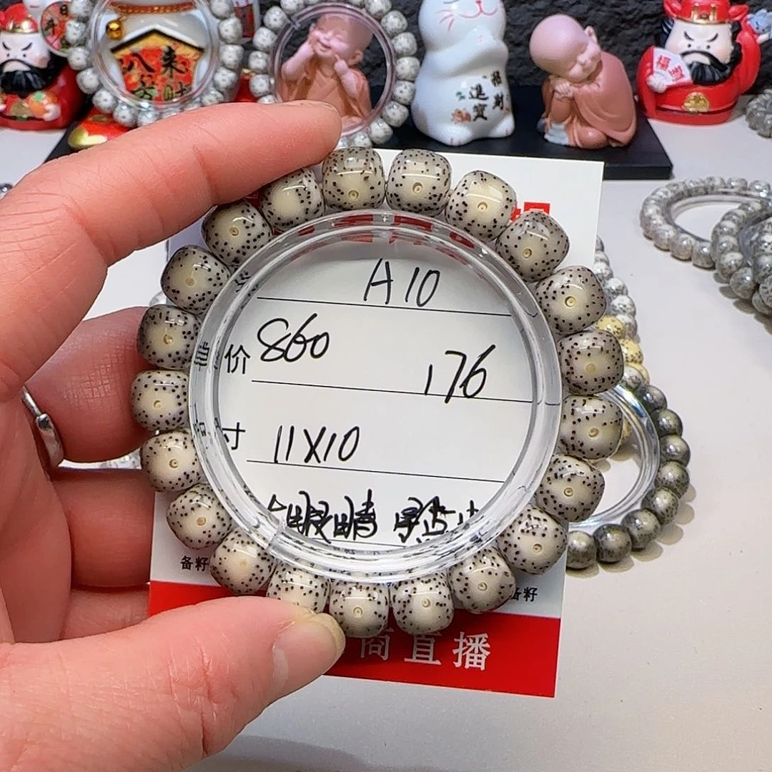 ?****…海南荷塘星月菩提A10