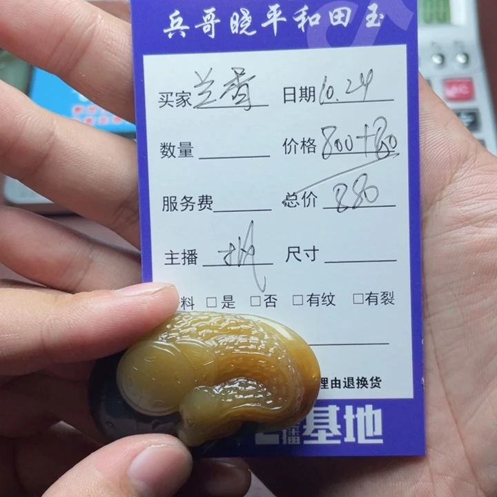 三***父和田玉未镶嵌手链