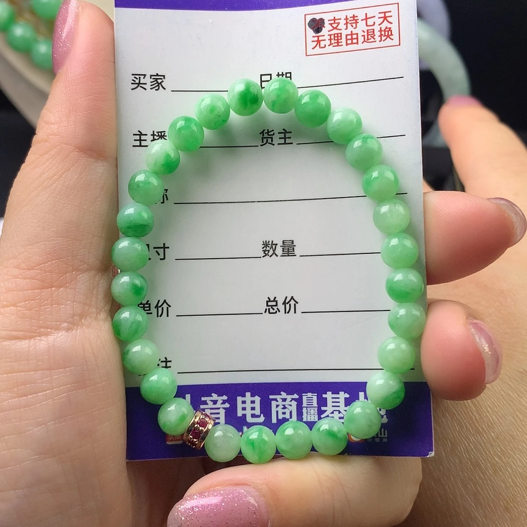 翡翠未镶嵌手链卡6.1
