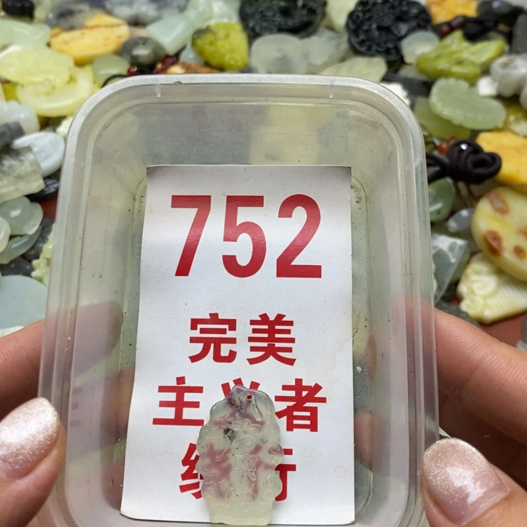 透闪石-蛇纹石玉未镶嵌挂坠