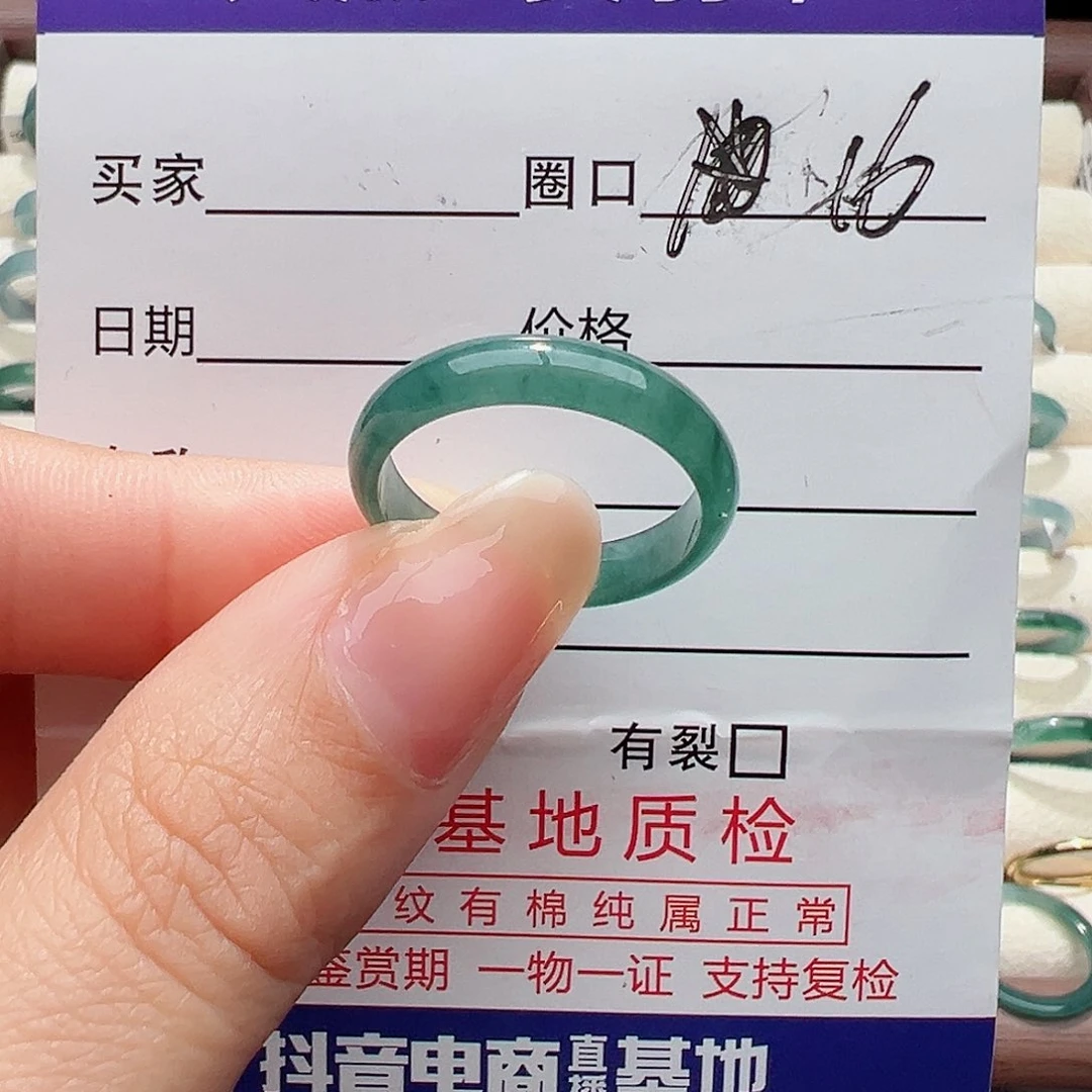 未镶嵌戒指翡翠戒指