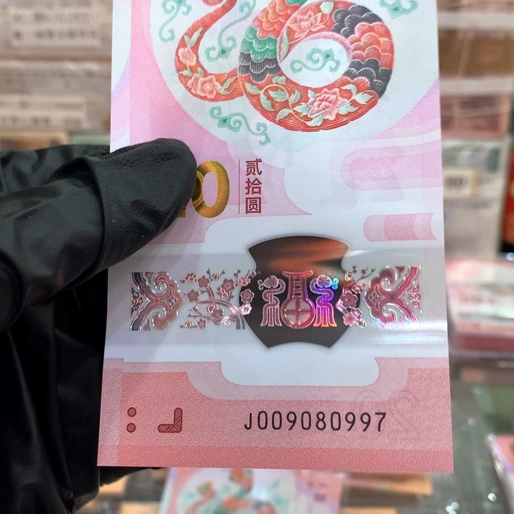 塑料蛇钞金勾王单张009080997