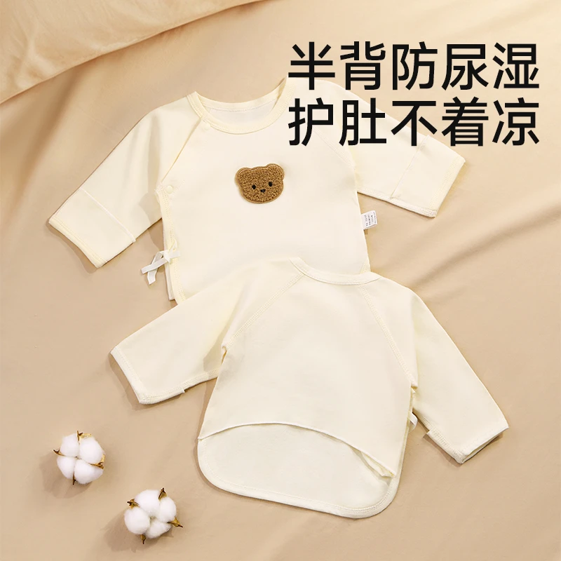 新生婴儿无骨春秋半背衣初生宝宝纯棉打底衣四季款新生儿满月