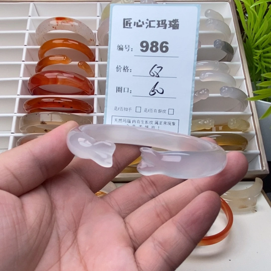 玛瑙/玉髓未镶嵌手镯