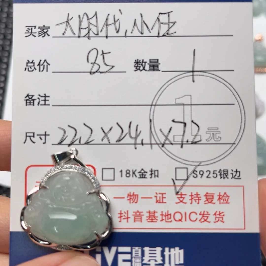 翡翠颈饰未镶嵌大****伍吊坠