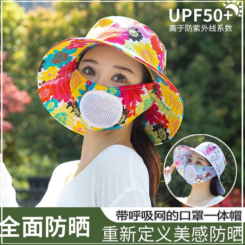 透气网夏季帽防晒口罩帽子一体遮阳帽户外采茶帽骑车防晒防紫外线