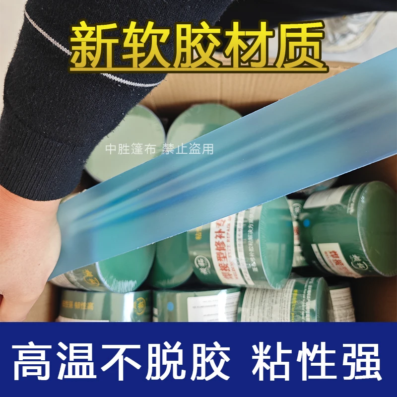 货车篷布修补专用胶带强力高粘度胶带彩条布油布雨布贴