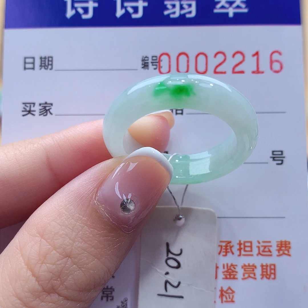 未镶嵌戒指翡翠缅甸A货