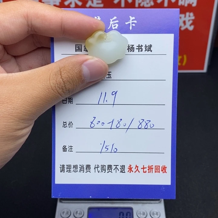 未镶嵌和田玉挂件