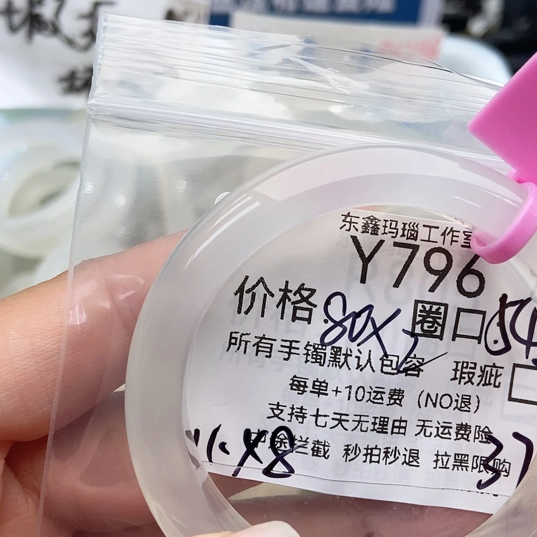 手镯玛瑙/玉髓未镶嵌热****?796