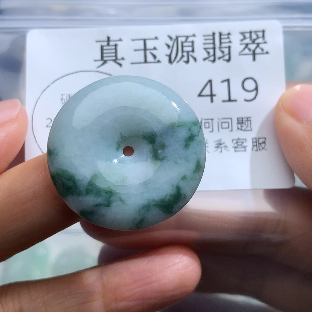 翡翠未镶嵌颈饰419