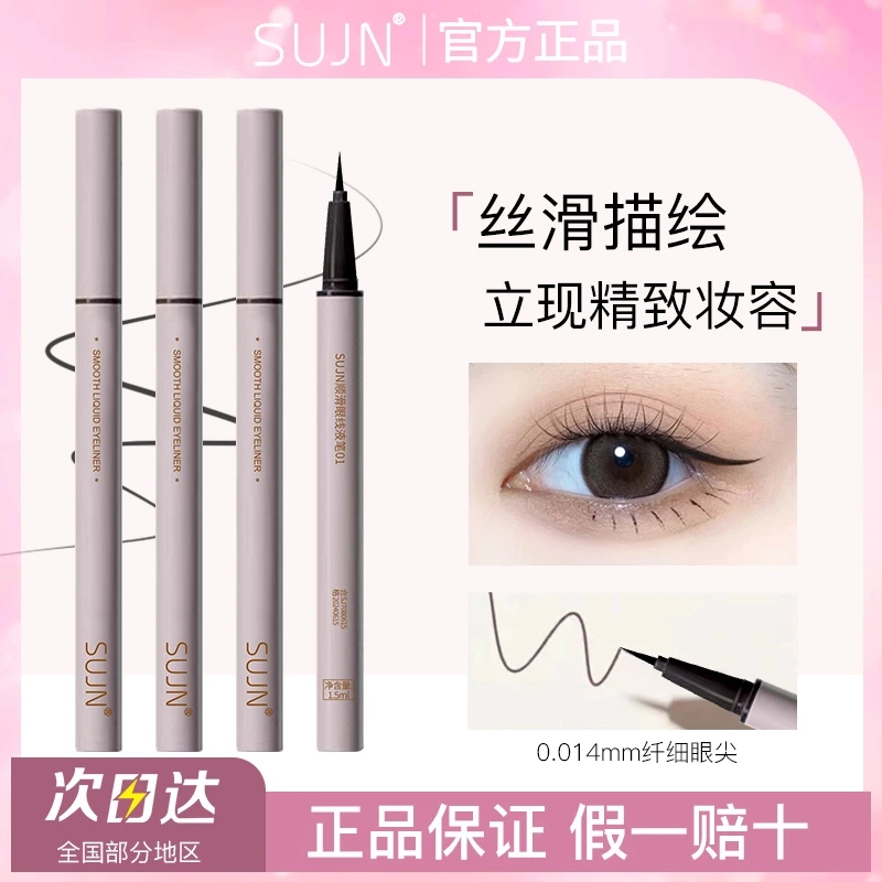 【福利/抢三支】小鱼海棠推荐眼线笔超细头持久防水不晕染新手眼
