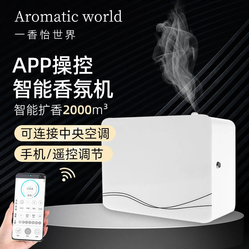 新风香氛机新风系统自动智能香薰机大范围商用酒店专用管道扩香机