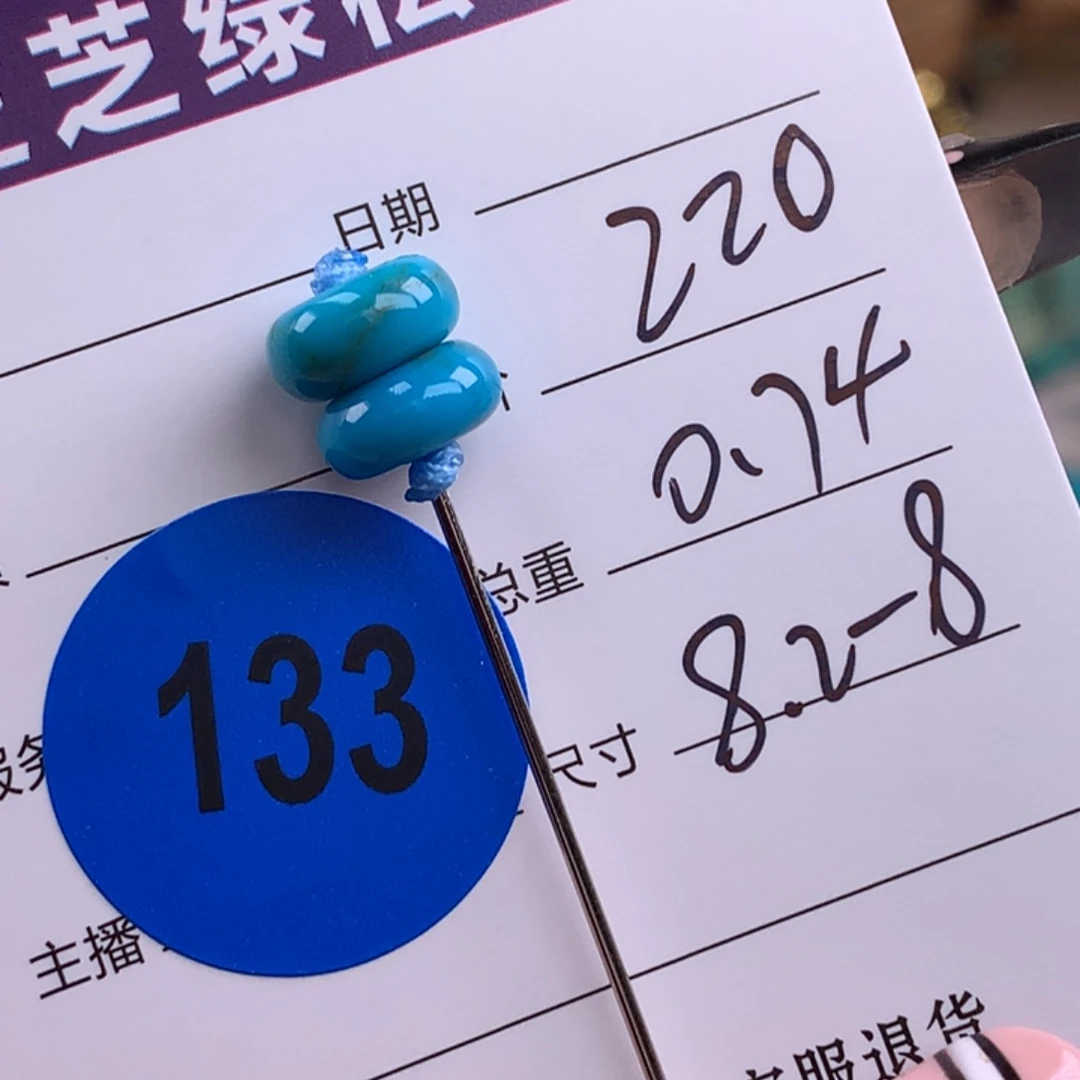 绿松石未镶嵌绿松石