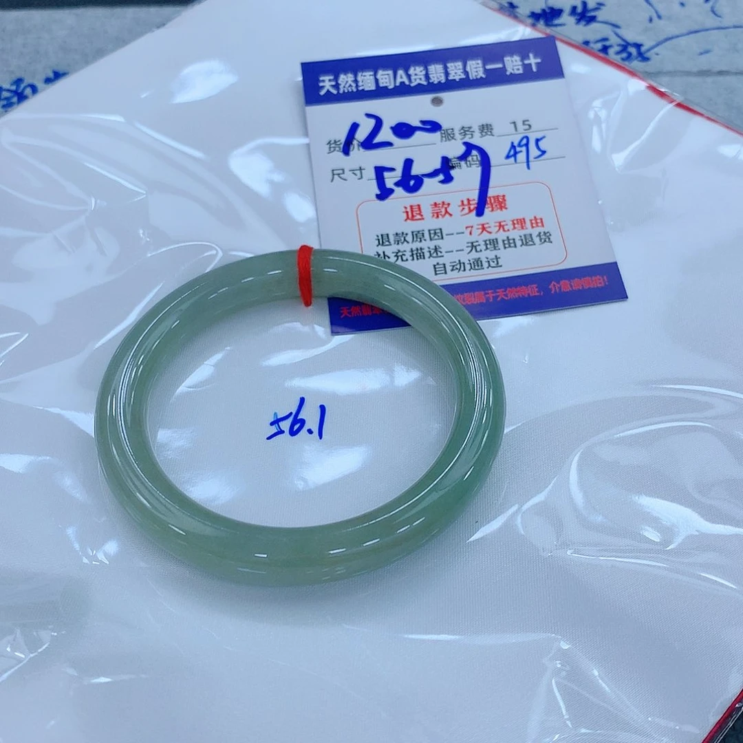 翡翠手镯未镶嵌11111111111