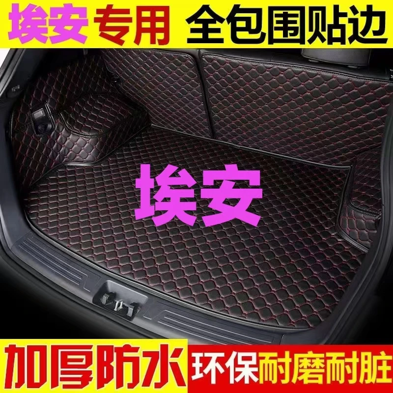 广汽埃安S后备箱垫传祺aion Splus防水昊铂HyperGT全包尾箱垫子