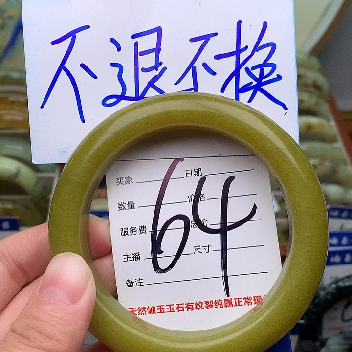岫玉精品手环放漏
