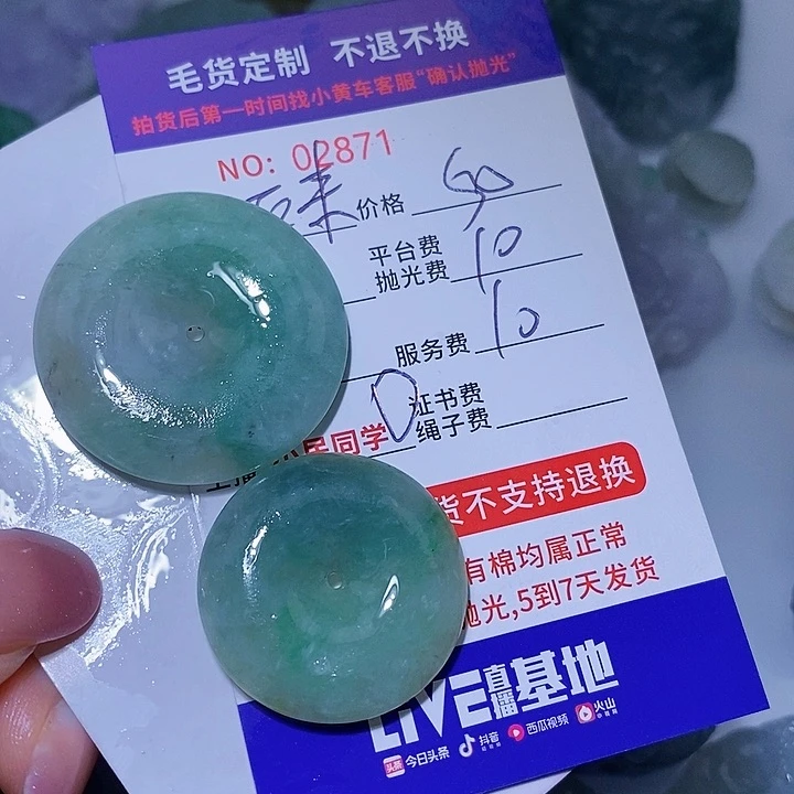 定制翡翠未镶嵌石**开