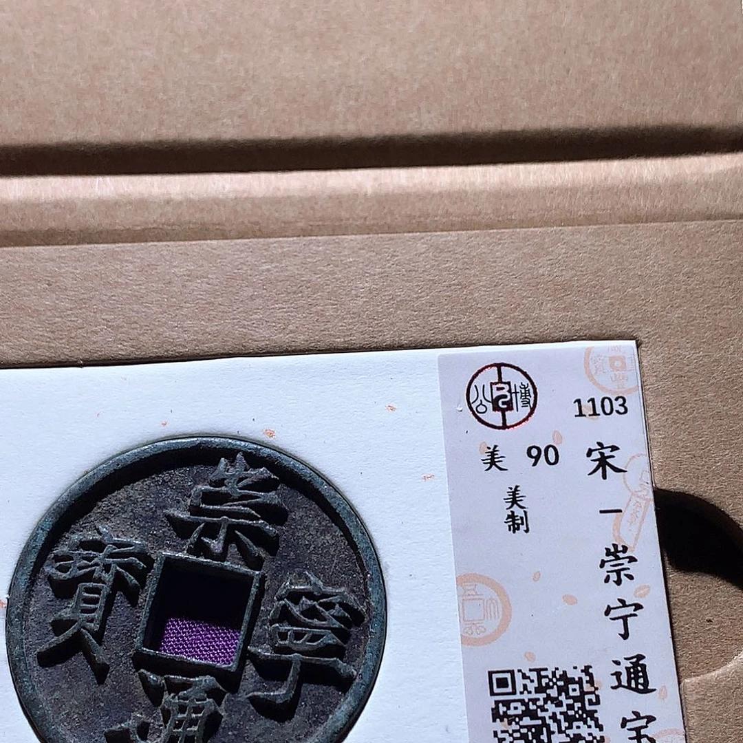 唐***_铜68 发财发财发财