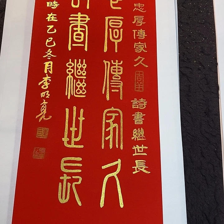 书法书画家的作品