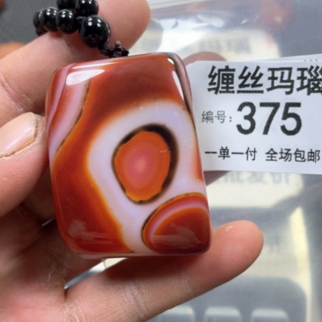 【闪购商品】未镶嵌颈饰玛瑙/玉髓