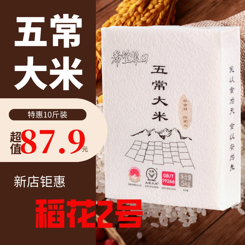 稻花香2号五常大米大米自产自销米厂店铺众多品牌代工的源头