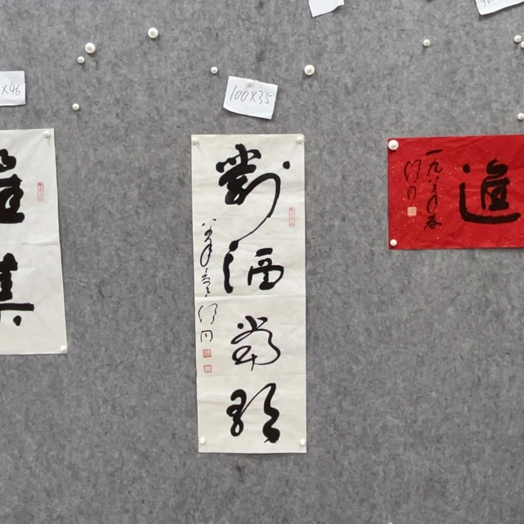 书法书法精品一副