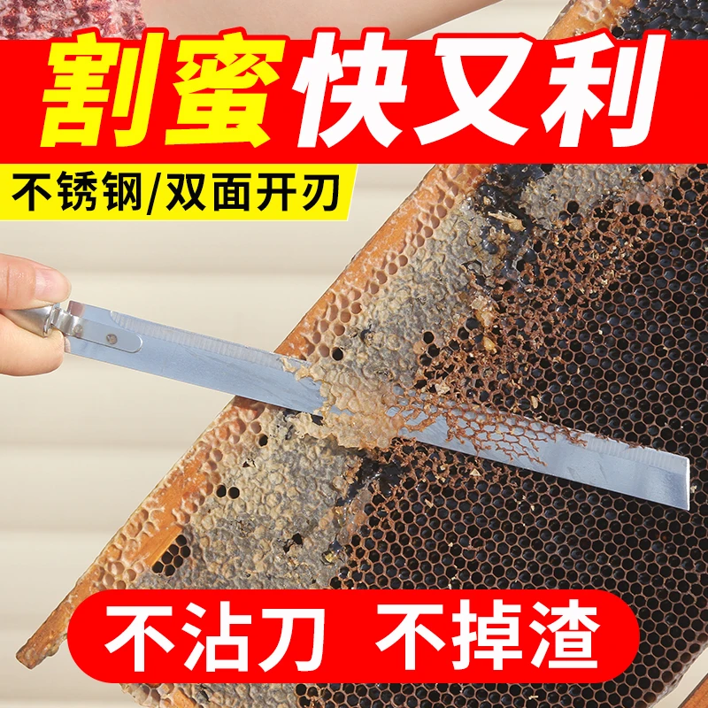 不锈钢超薄韧性柔软专用割蜂蜜刀手工养蜂割蜜工具全钢Z型割蜜刀