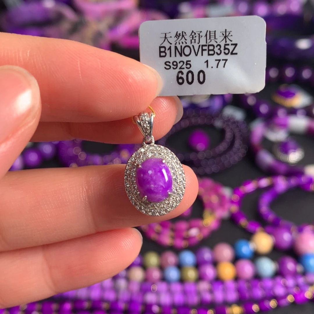 苏纪石（舒俱来）银S925镶嵌樱花吊坠